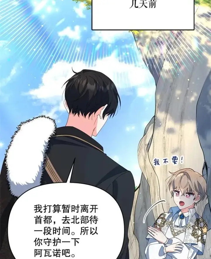 《契约夫妻的每一夜》75.克里夫的诅咒图86