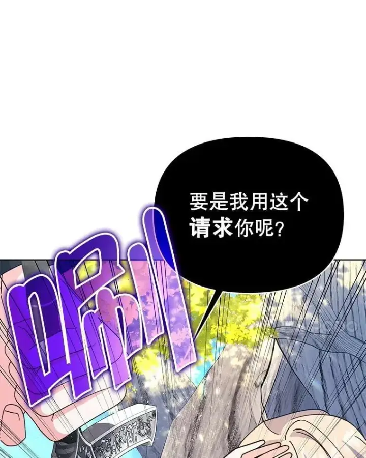 《契约夫妻的每一夜》75.克里夫的诅咒图88