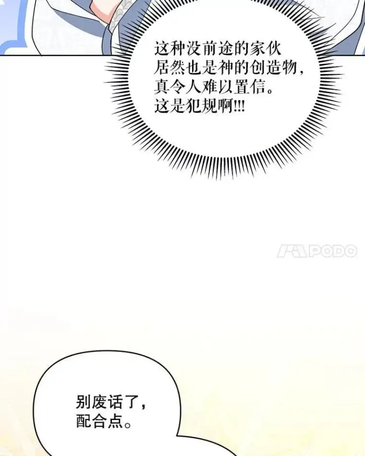 《契约夫妻的每一夜》75.克里夫的诅咒图95