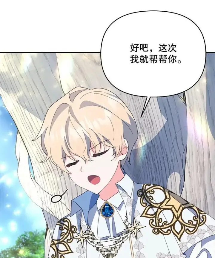 《契约夫妻的每一夜》75.克里夫的诅咒图98