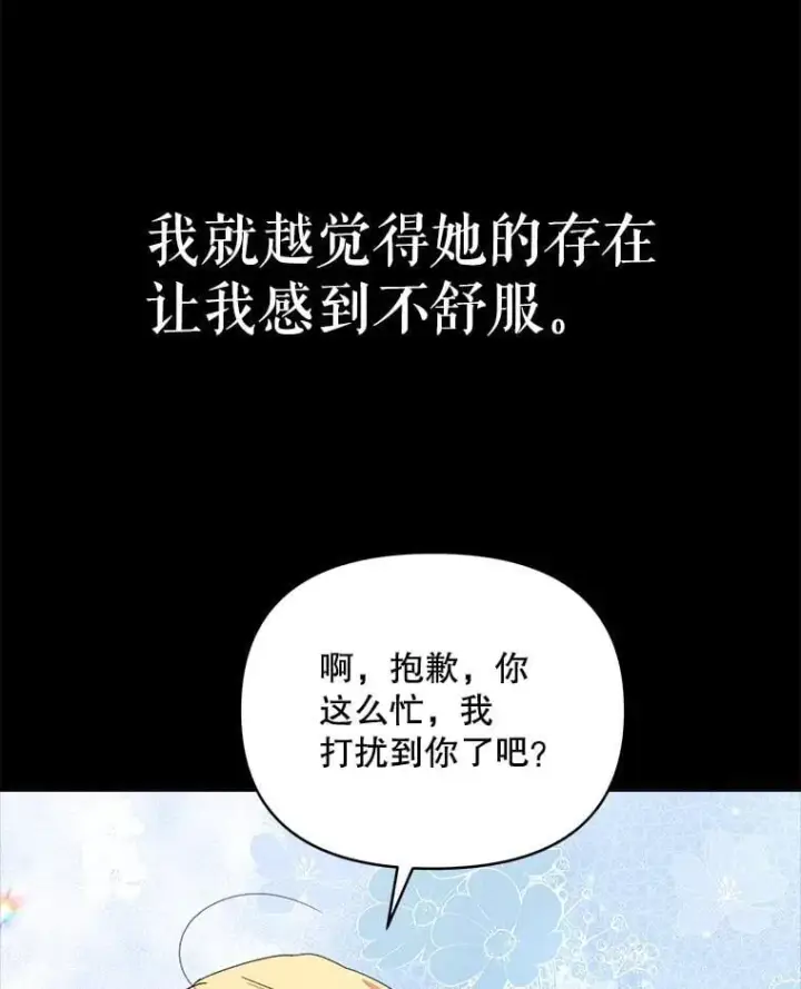 《契约夫妻的每一夜》76.我不理解图101