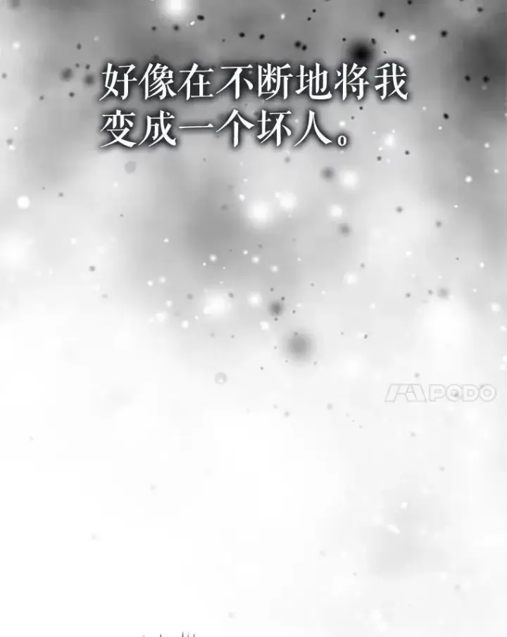 《契约夫妻的每一夜》76.我不理解图106