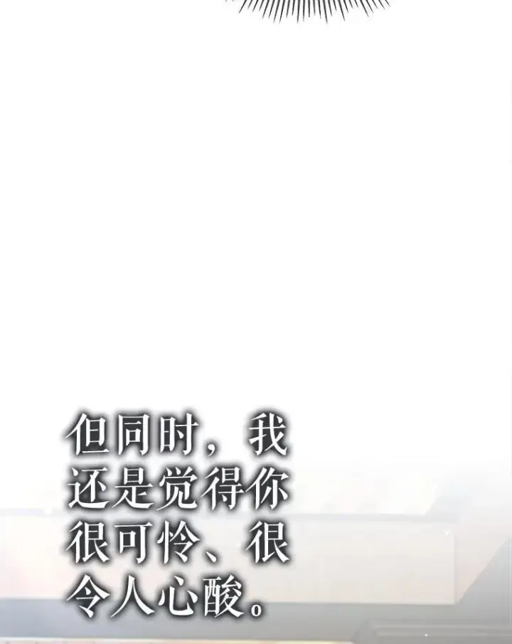 《契约夫妻的每一夜》76.我不理解图109