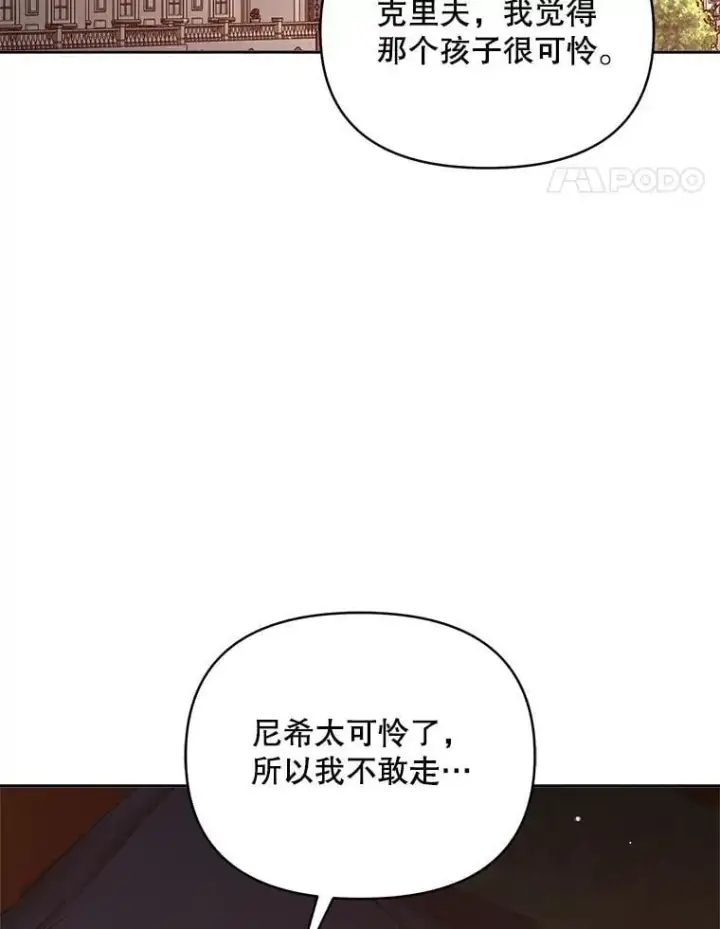 《契约夫妻的每一夜》76.我不理解图123