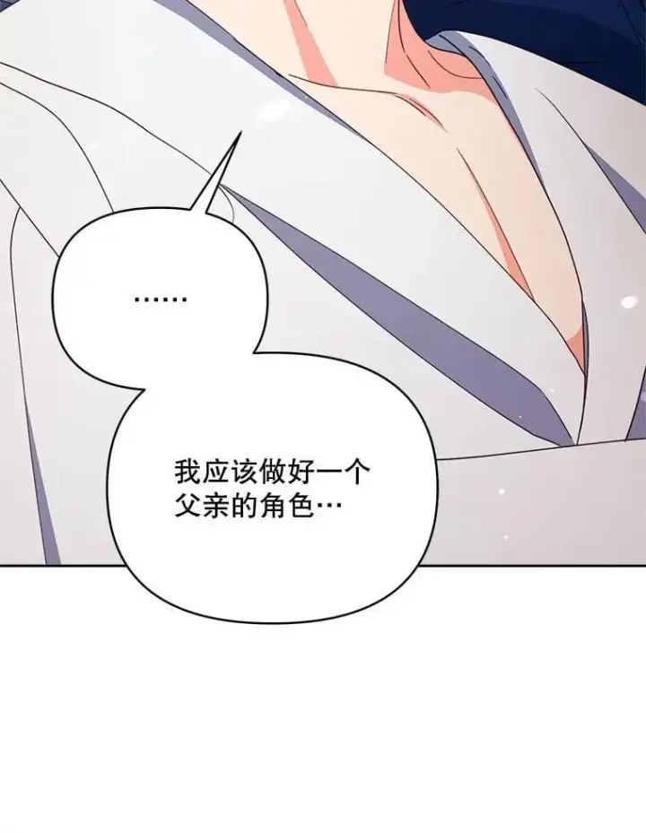 《契约夫妻的每一夜》76.我不理解图127