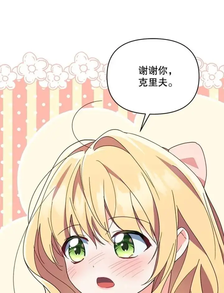 《契约夫妻的每一夜》76.我不理解图13