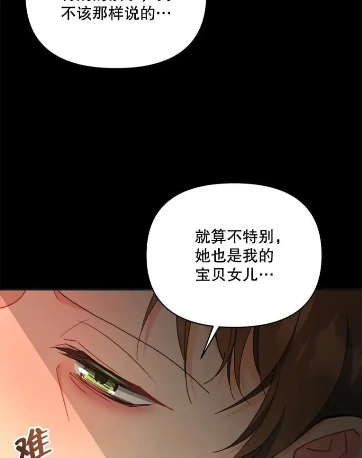 《契约夫妻的每一夜》76.我不理解图132