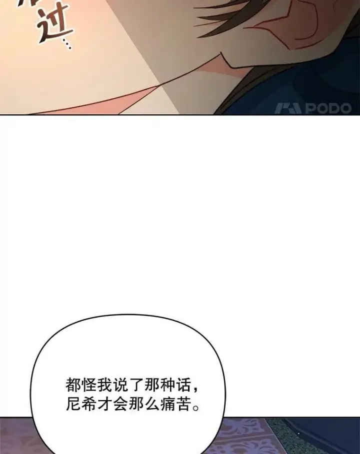 《契约夫妻的每一夜》76.我不理解图133