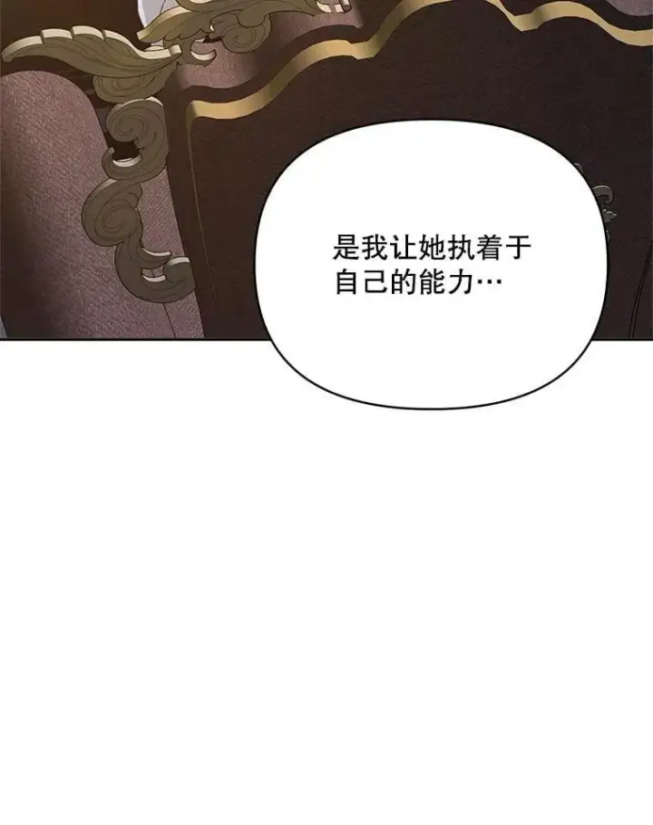 《契约夫妻的每一夜》76.我不理解图135