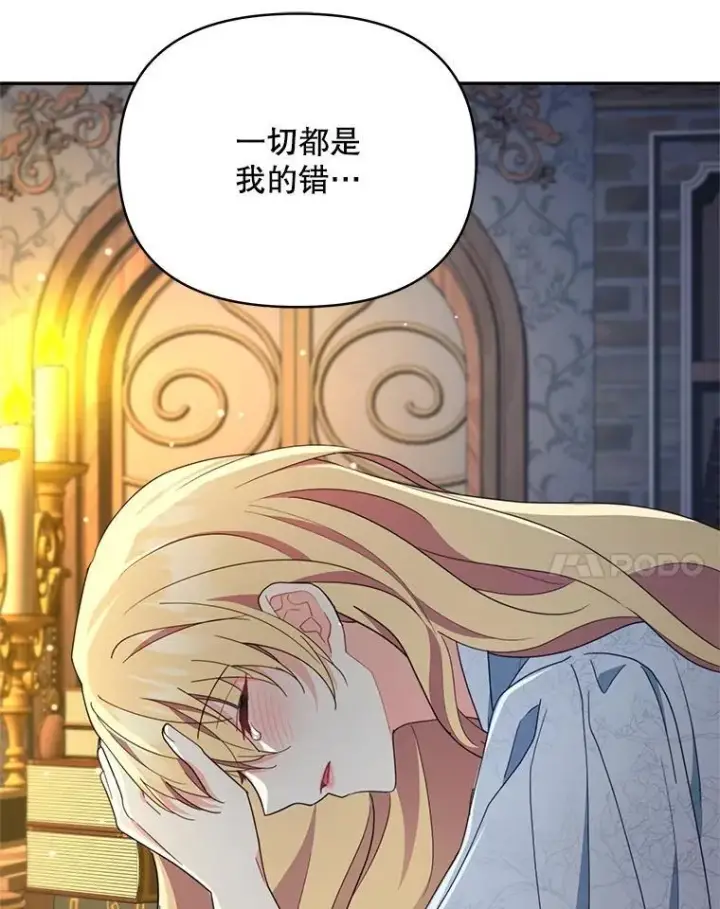 《契约夫妻的每一夜》76.我不理解图136