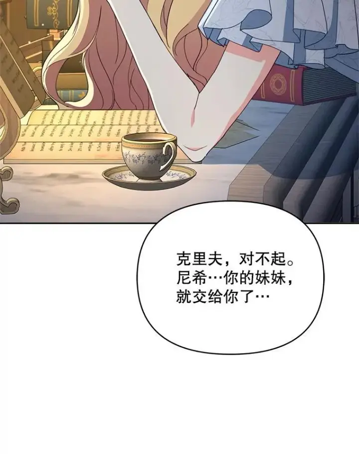 《契约夫妻的每一夜》76.我不理解图137