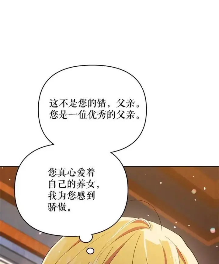 《契约夫妻的每一夜》76.我不理解图138