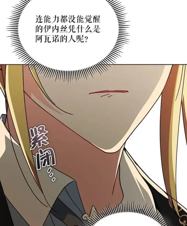 《契约夫妻的每一夜》76.我不理解图141