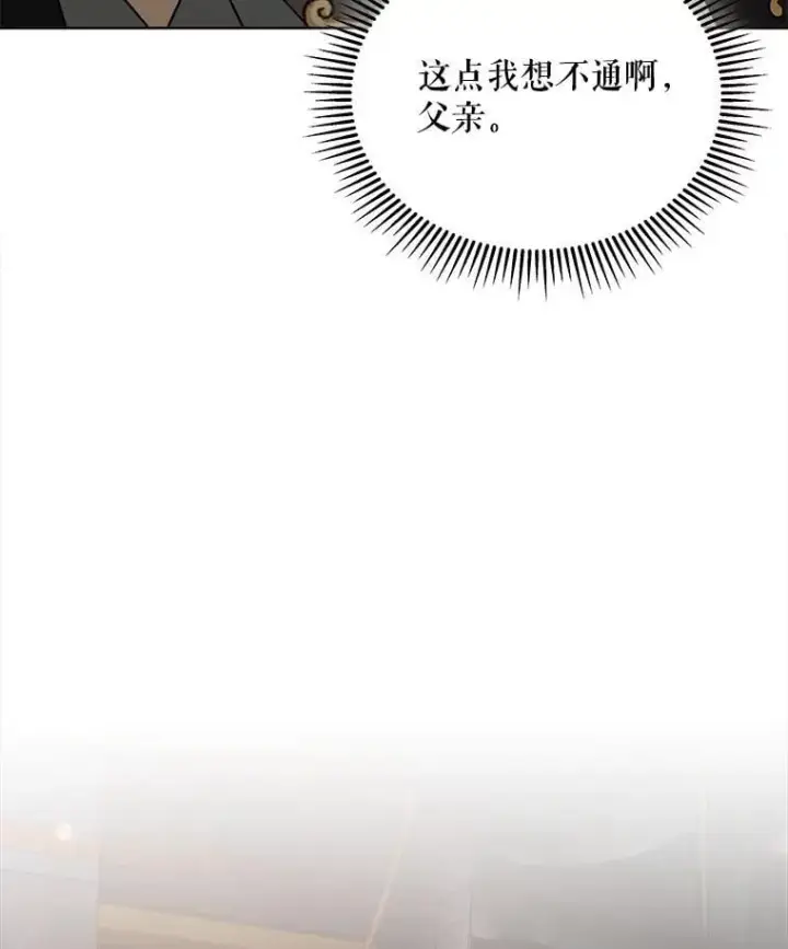 《契约夫妻的每一夜》76.我不理解图142