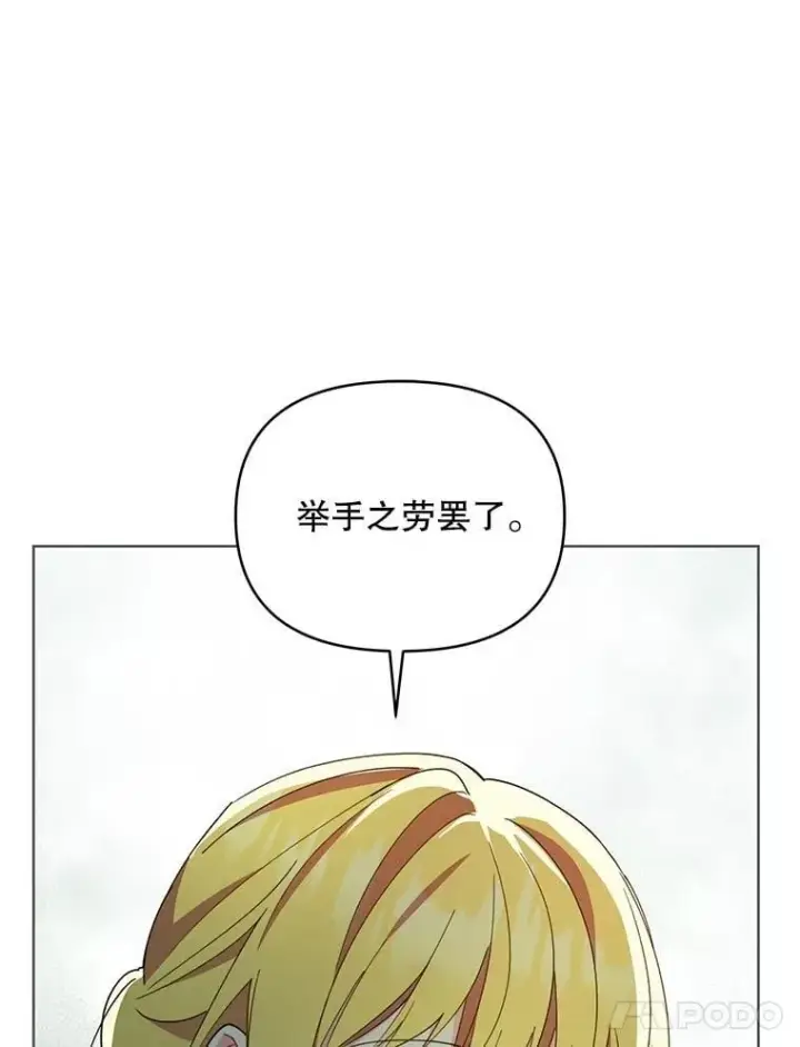 《契约夫妻的每一夜》76.我不理解图15