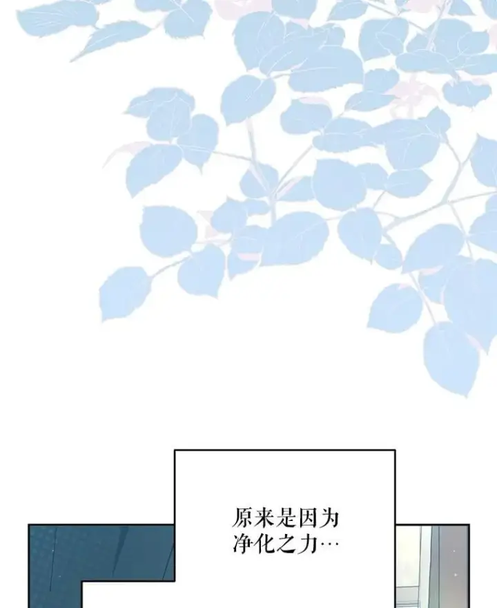 《契约夫妻的每一夜》76.我不理解图31