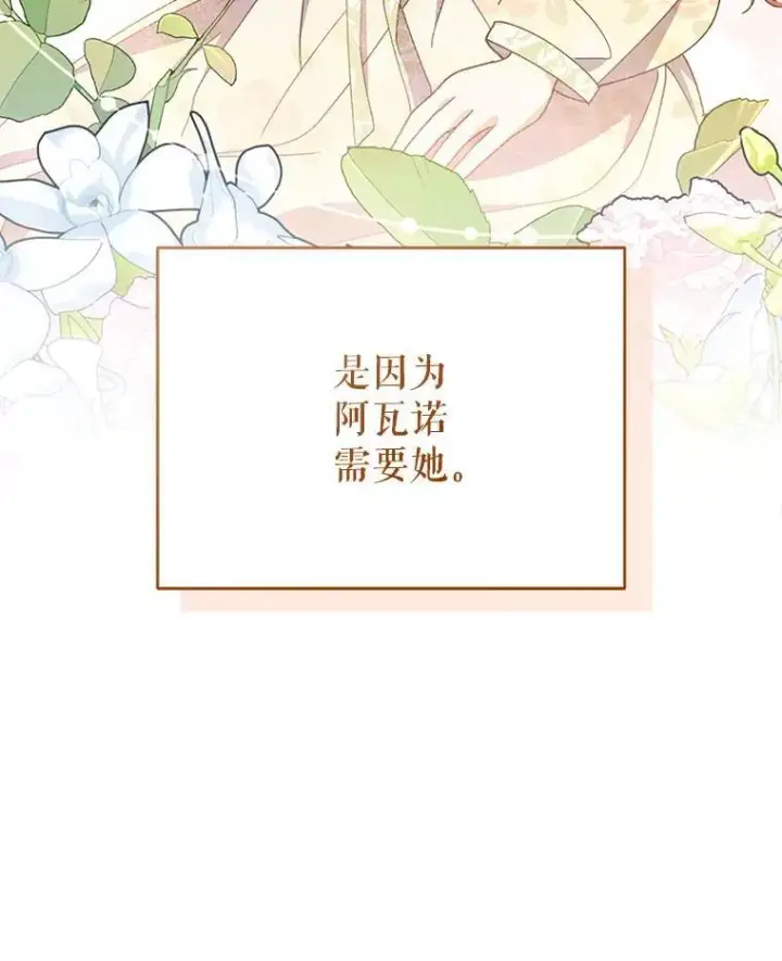 《契约夫妻的每一夜》76.我不理解图37