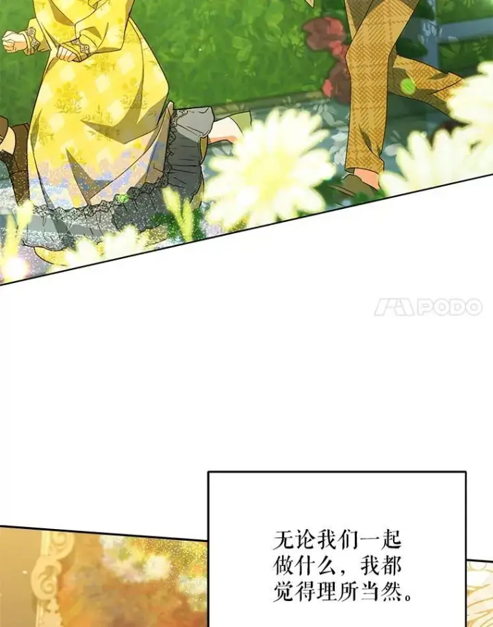《契约夫妻的每一夜》76.我不理解图42