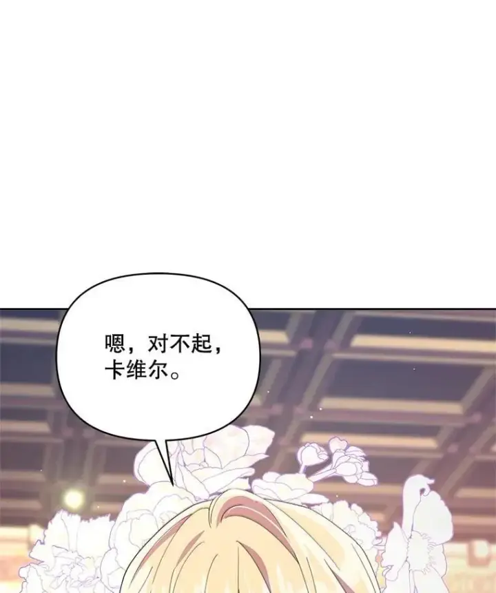 《契约夫妻的每一夜》76.我不理解图47