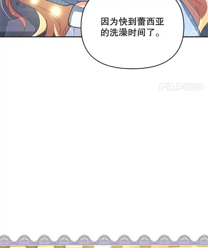 《契约夫妻的每一夜》76.我不理解图49
