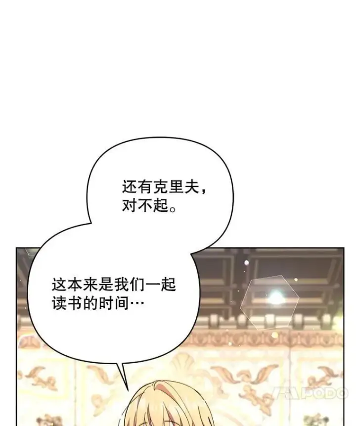《契约夫妻的每一夜》76.我不理解图52