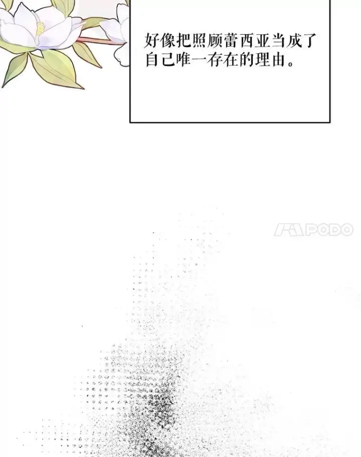 《契约夫妻的每一夜》76.我不理解图66