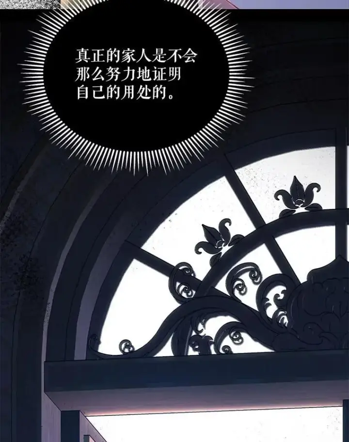 《契约夫妻的每一夜》76.我不理解图68