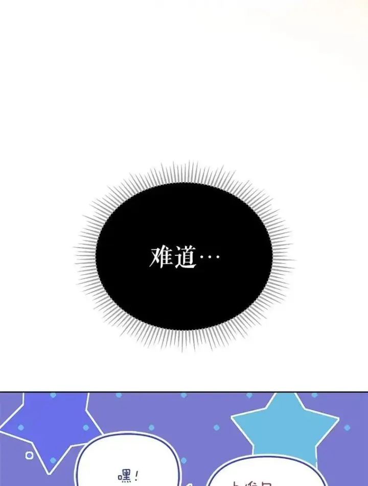 《契约夫妻的每一夜》76.我不理解图78
