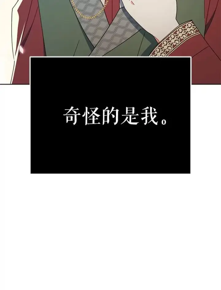 《契约夫妻的每一夜》76.我不理解图91