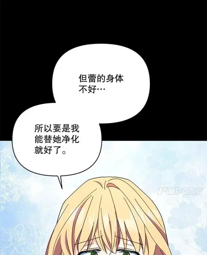 《契约夫妻的每一夜》76.我不理解图99
