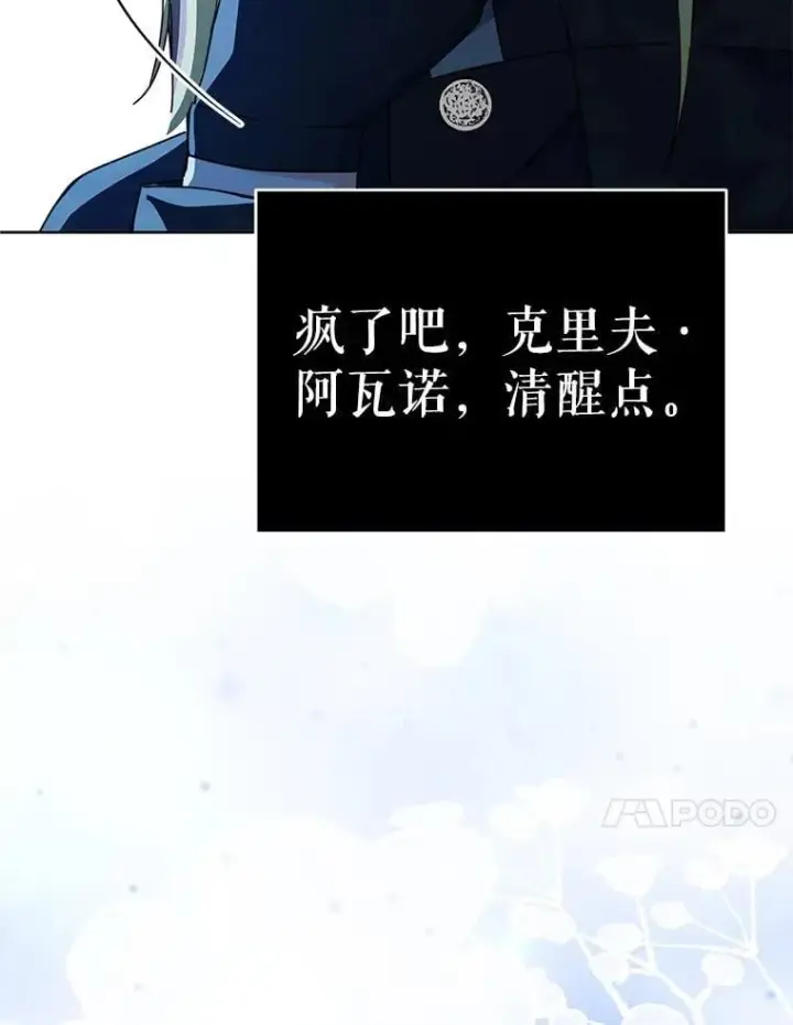 《契约夫妻的每一夜》77.憔悴的克里夫图10
