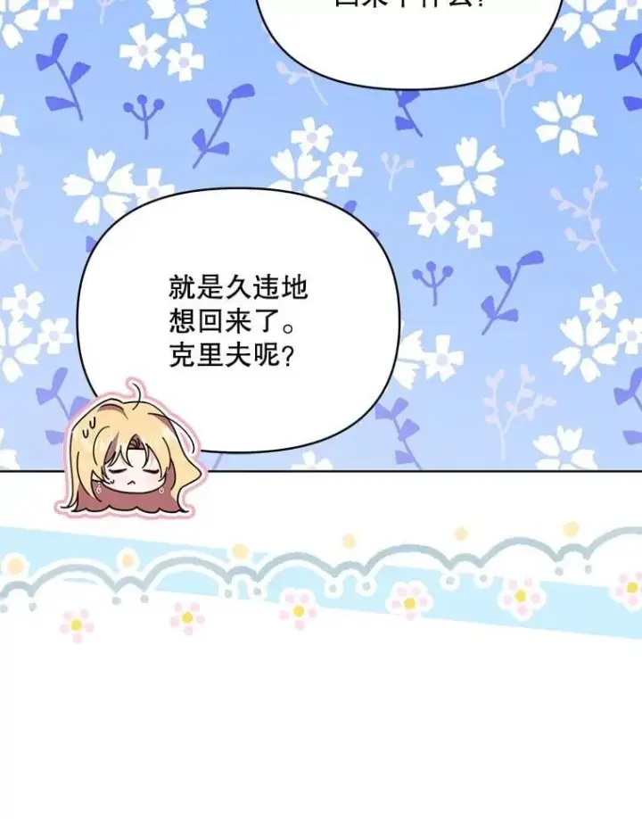 《契约夫妻的每一夜》77.憔悴的克里夫图111
