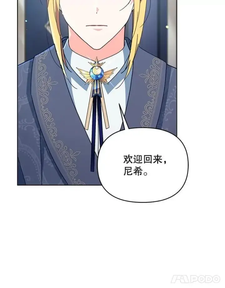 《契约夫妻的每一夜》77.憔悴的克里夫图113