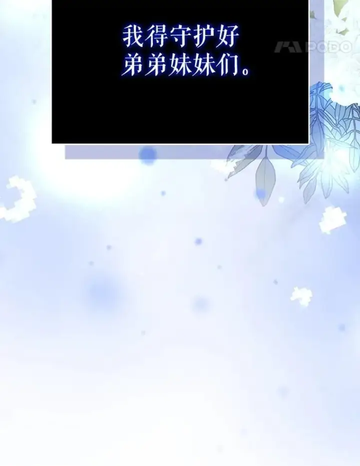 《契约夫妻的每一夜》77.憔悴的克里夫图14
