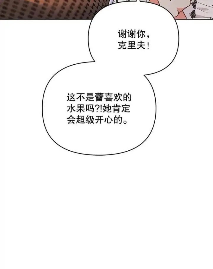 《契约夫妻的每一夜》77.憔悴的克里夫图19