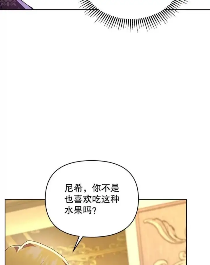 《契约夫妻的每一夜》77.憔悴的克里夫图21