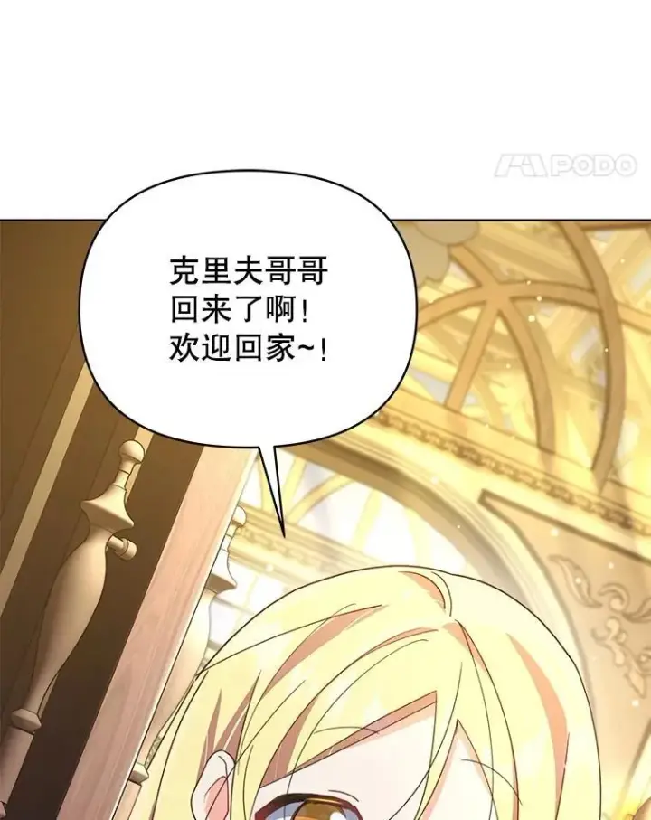 《契约夫妻的每一夜》77.憔悴的克里夫图24