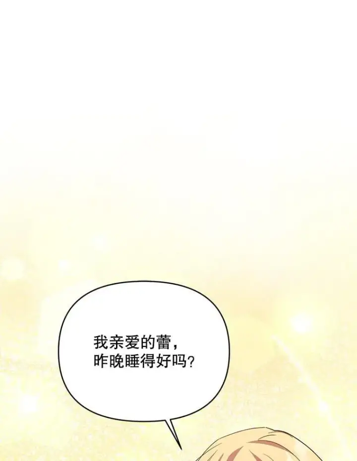 《契约夫妻的每一夜》77.憔悴的克里夫图26