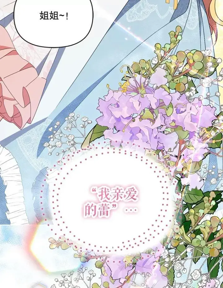 《契约夫妻的每一夜》77.憔悴的克里夫图28