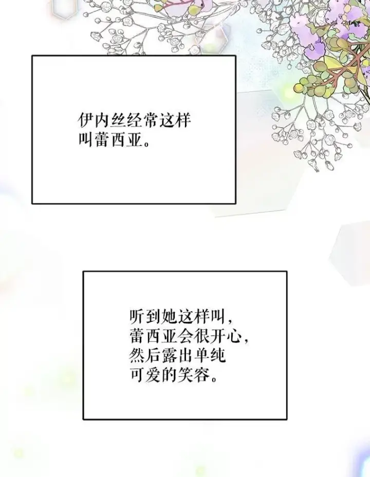 《契约夫妻的每一夜》77.憔悴的克里夫图29