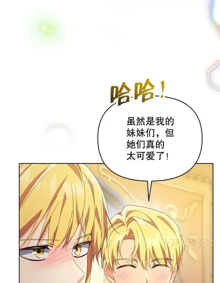 《契约夫妻的每一夜》77.憔悴的克里夫图30