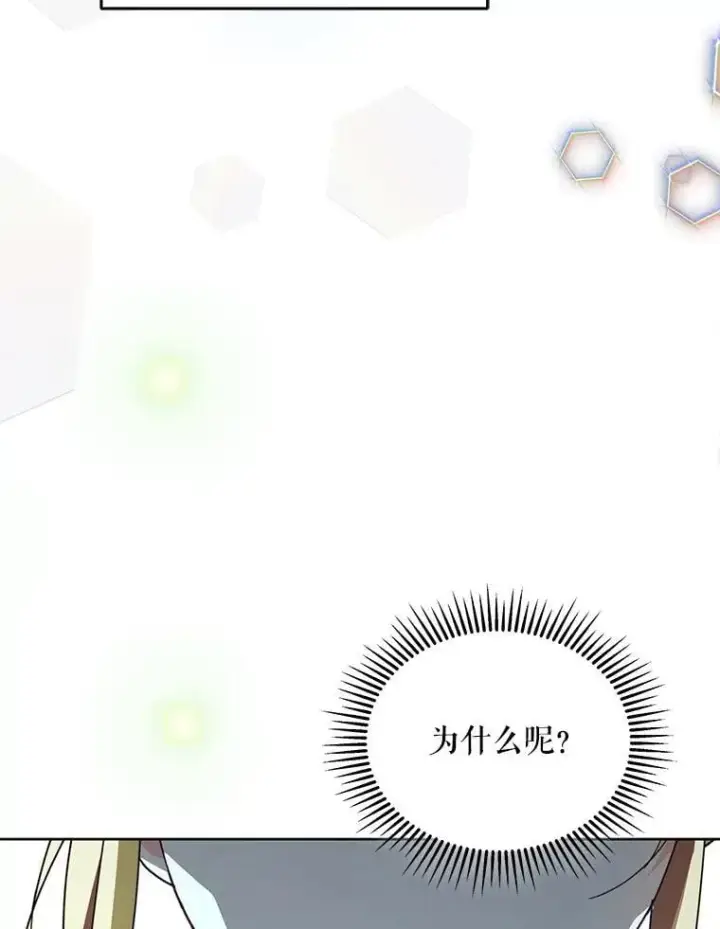 《契约夫妻的每一夜》77.憔悴的克里夫图32