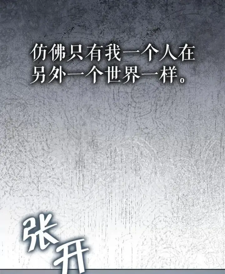 《契约夫妻的每一夜》77.憔悴的克里夫图39
