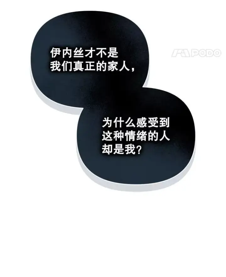 《契约夫妻的每一夜》77.憔悴的克里夫图41