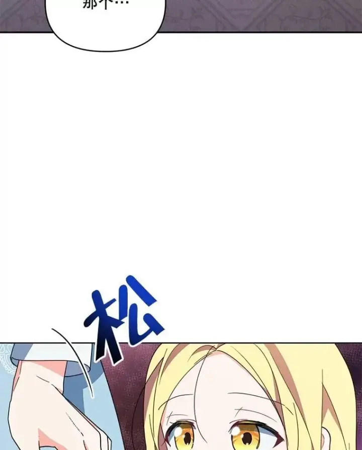 《契约夫妻的每一夜》77.憔悴的克里夫图49