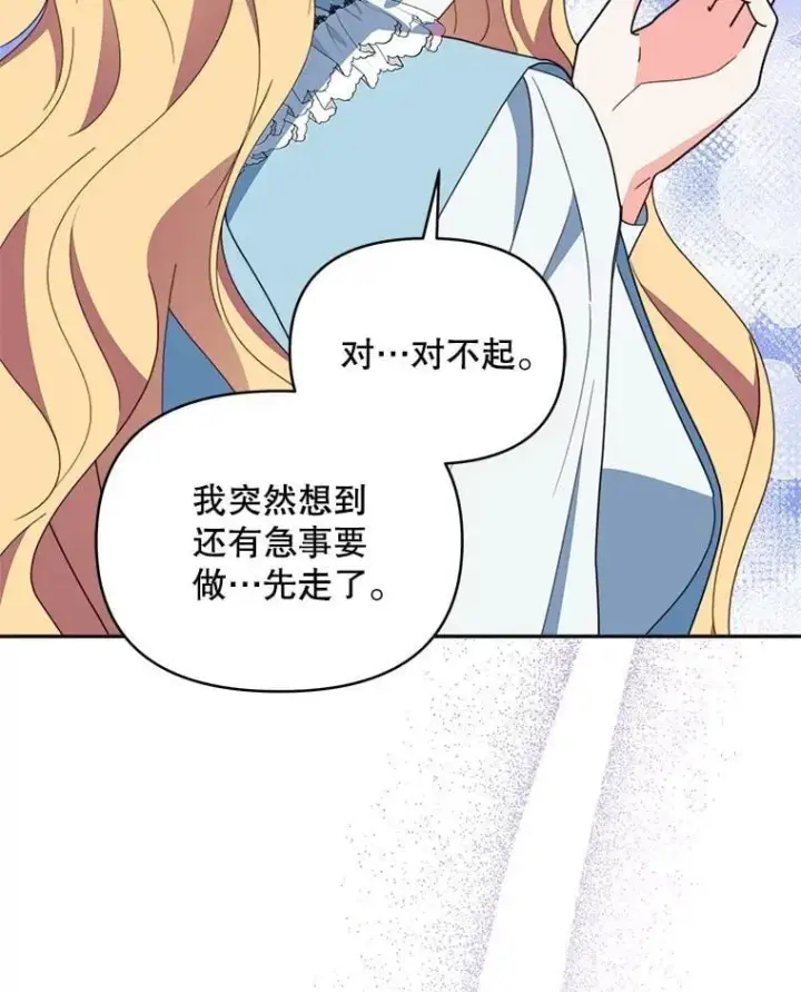 《契约夫妻的每一夜》77.憔悴的克里夫图52