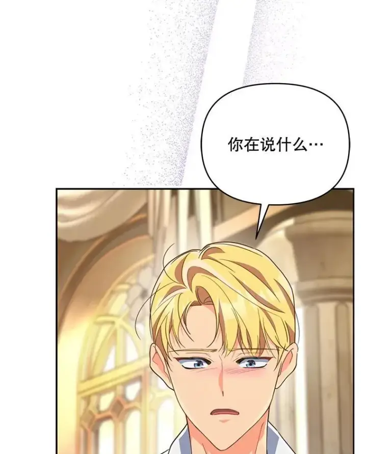 《契约夫妻的每一夜》77.憔悴的克里夫图53