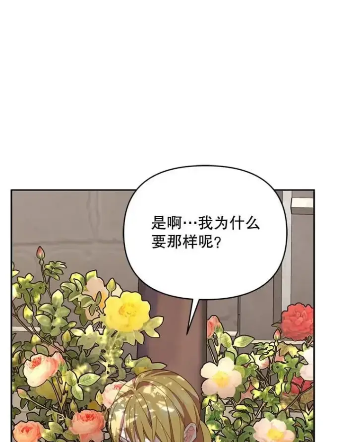 《契约夫妻的每一夜》77.憔悴的克里夫图59