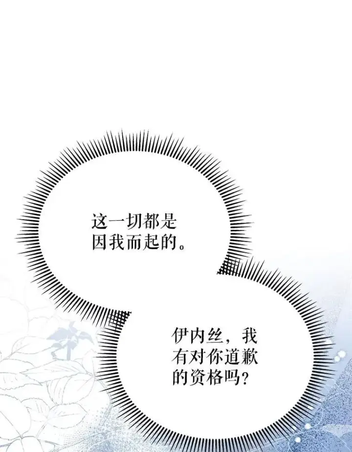 《契约夫妻的每一夜》77.憔悴的克里夫图67