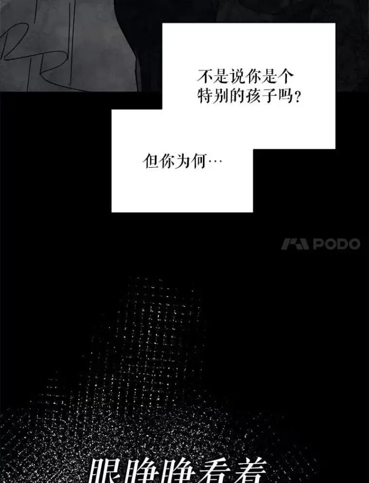 《契约夫妻的每一夜》77.憔悴的克里夫图7